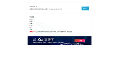 Desktop Screenshot of huofayuan.com
