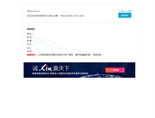 Tablet Screenshot of huofayuan.com